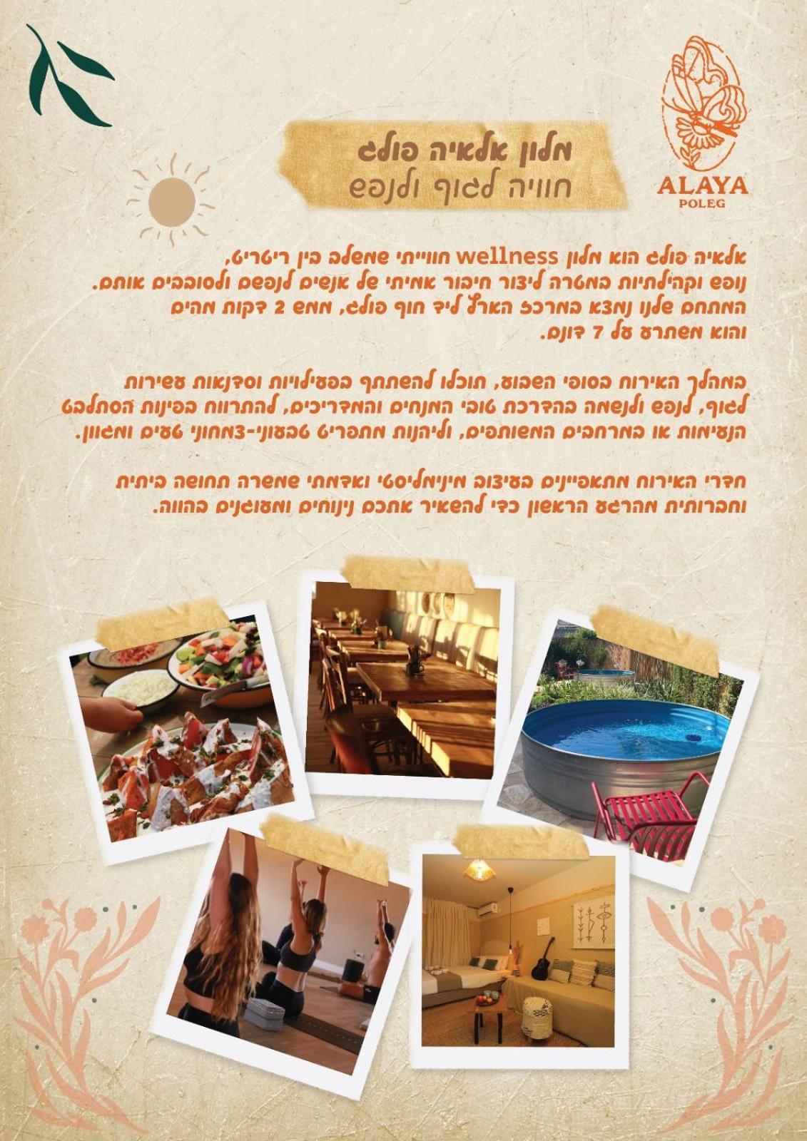Alaya Poleg Otel Netanya Dış mekan fotoğraf
